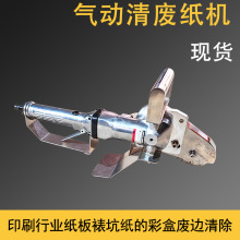 废纸清理机细瓦楞及普通瓦楞纸的废边气动清废机废纸边勾除机