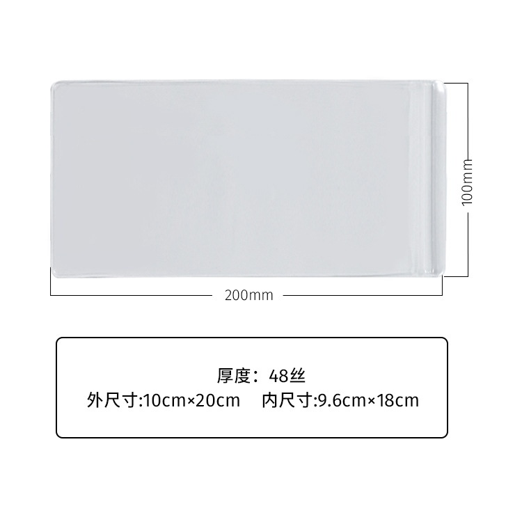 PVC 밀봉 가방*48c 양면 투명*10*20cm