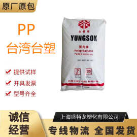 PP 台塑宁波 5250T 高透明 高流动 食品包装材料