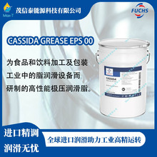 FUCHSCASSIDA GREASE EPS00/1/2ʳƷ�ӹ��O��ϳɉ�������֬ ��˹