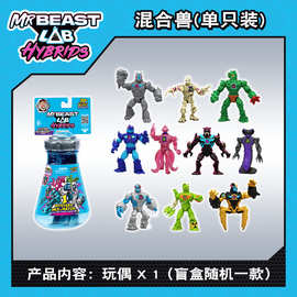 Mrbeast lab野兽先生实验室混合兽创造怪兽人偶盲盒拼装拼搭怪兽