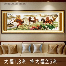 八骏图绣马到成功十字大幅手工马客厅新款线八匹办公室满2022包邮
