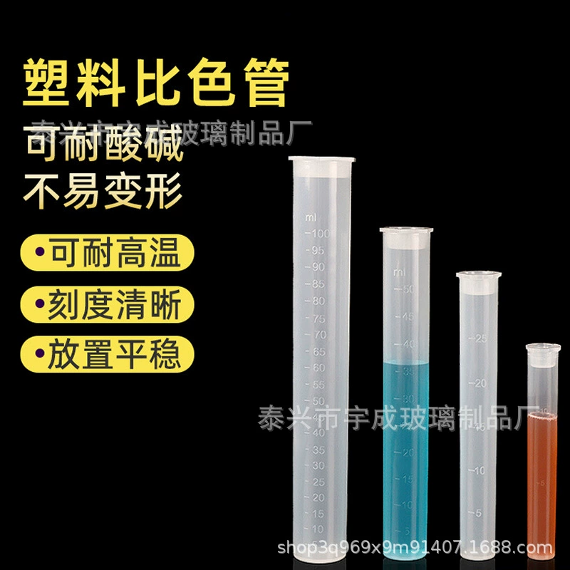 Многоцветная шкала для испытания пластиковой колоритной трубки 10/25/50/100ml
