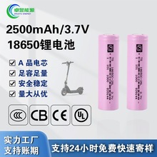 天時全新A品18650鋰電池2500mAh3.7V 動力款 電動兩輪自行車18650