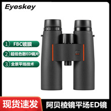 ˹ؐRƽ10x42EDhR߱ҹҕpͲҷ^