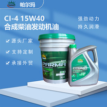 CI-415w40机油批发量大价优全合成重柴机油型号齐全柴油发动机油