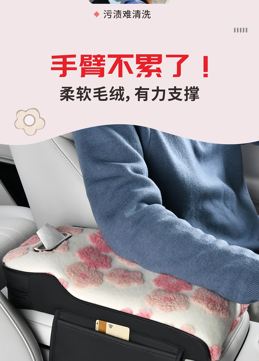 2025 New Car Armrest Box Mat, Universal for All Seasons, Non-Slip and Wear-Resistant, Light Luxury Central Armrest Box Protective Cover for the Car Interior