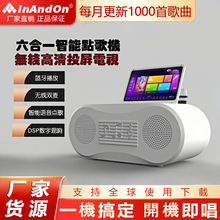 InAndOn点歌机M8户外机KTV智能家用户外家庭音响六合一体机