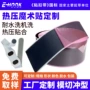 定制高频高周波运动粘扣带