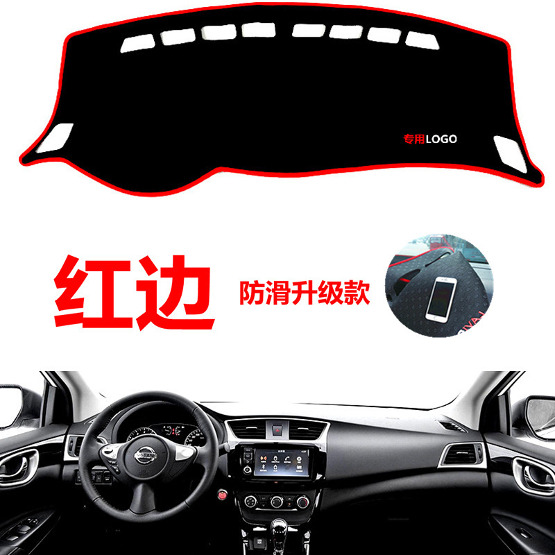 1214161819款尼桑轩逸汽车中控仪表台避光垫防晒垫防滑遮阳垫|undefined