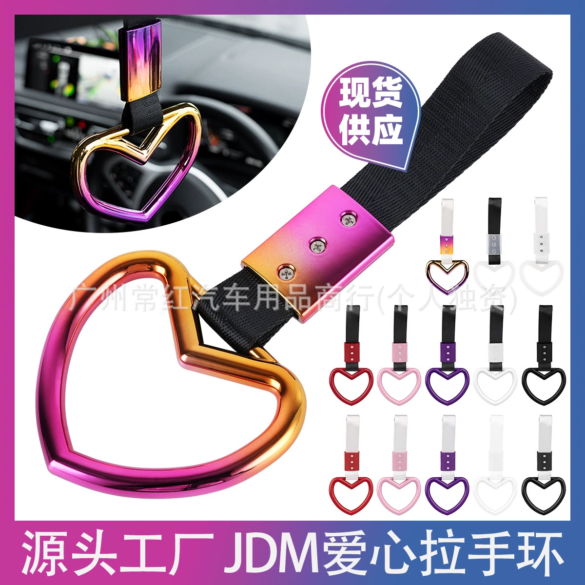 Декоративное кольцо-подвеска в форме сердца для ручки автомобиля JDM, антистатический ремешок, предупреждающее кольцо для заднего бампера, кольцо-подвеска для ручки салона автомобиля