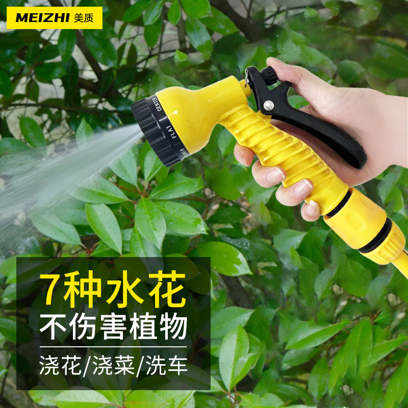 7功能花洒水枪洗车喷头园林灌溉浇花园艺浇菜水泵洗车工具
