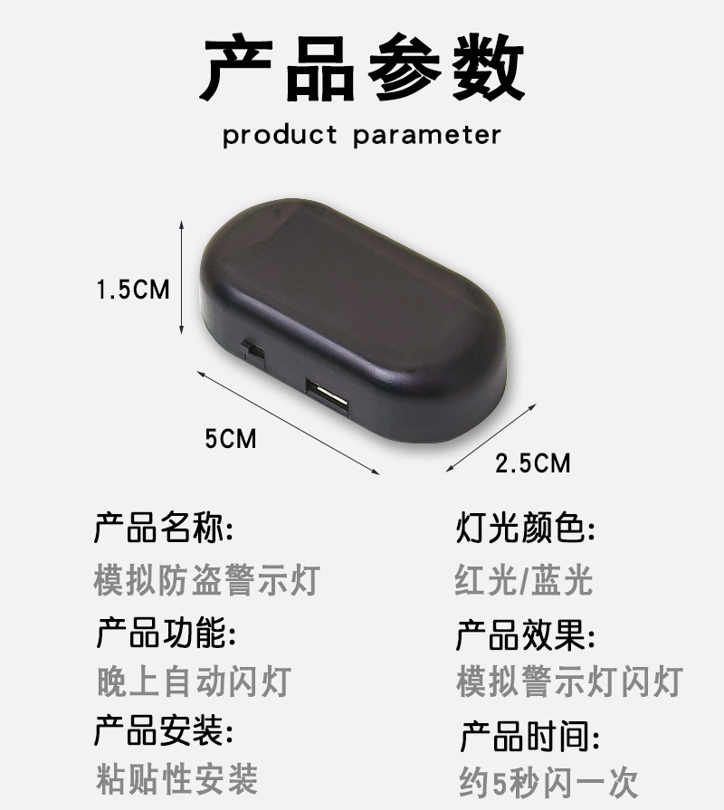 Car solar anti-theft lamp car simulation anti-theft device car alarm LED simulation warning light flash