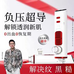 负压水光仪导入促进吸收头皮黄金微晶家用美容仪