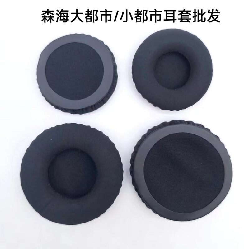 Suitable for Sennheiser Urbanite XL Headphones, Urbanite XL Large and Small Ear Pads/Ear Covers