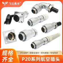 P20/WS20ղ^2-14оtO乫ĸоIB