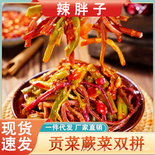 蕨菜贡菜双拼香辣脆爽下饭菜开味剁椒农家风味麻辣贡菜酸辣蕨菜