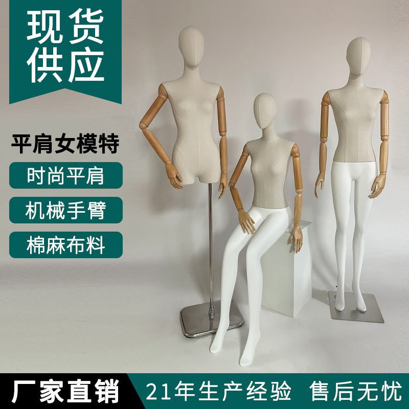 Cloth-Covered Flat-Shouldered Female Mannequin, Dress and Wedding Dress Mannequin, Clothing Store Display Mannequin Stand Cloth-Covered Flat-Shouldered Female Mannequin, Dress and Wedding Dress Mannequin, Clothing Store Display Mannequin Stand
