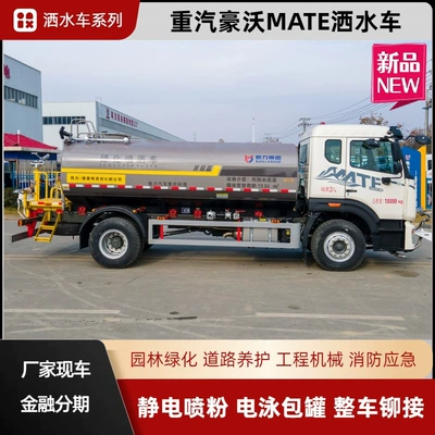Sinotruk Howo Mate Sprinkler Truck Suvarma maşınları