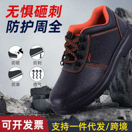 劳保鞋男款士防砸防刺穿轻便透气钢板钢头绝缘老保工地工作鞋焊工
