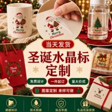 烫金水晶贴水晶标热转印贴防水纸金属标圣诞稳固礼盒立体可定logo