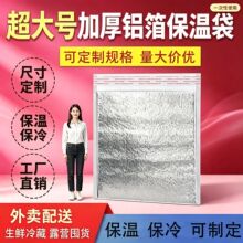 快递保温袋
