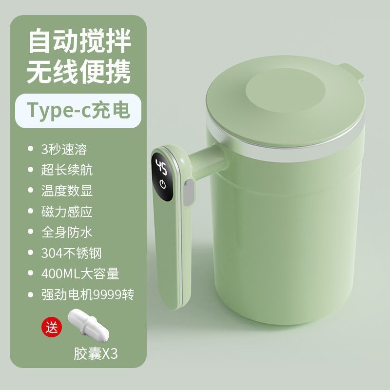 全自动搅拌杯不锈钢豆奶豆浆咖啡杯电动磁力旋转男女便携充电水杯|undefined