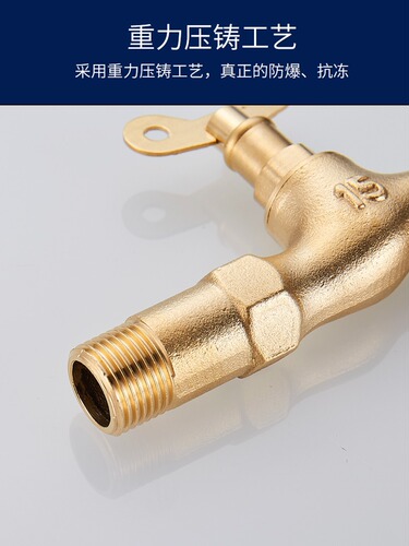 Brass lock faucet outdoor outdoor antifreeze household washing machine nipple 4 minutes 6 minutes quick opening key faucet