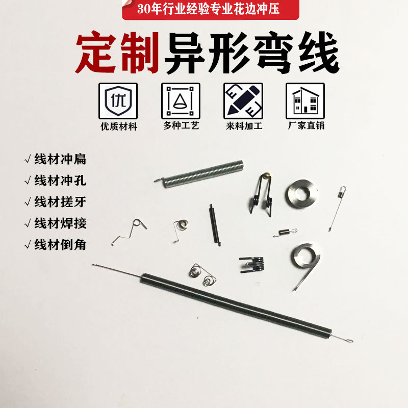 弯线加工钢线高温处理不锈钢强力拉伸圆柱双钩婚庆舞台广告布拉簧