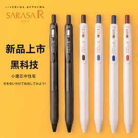 ZEBRA/斑马JJ29-R1学生限定按动中性笔0.5mm黑色签字笔