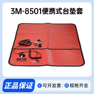 in stock United States imported SCS (formerly 3M)8501 electrostatic dissipation mat grounding monitor