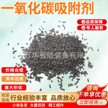 避难硐室一氧化碳吸附剂 煤矿井下用 霍加拉特 矿用干式吸附剂