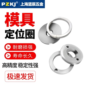 Кольцо для позиционирования формы Zhejiang Guangbiao AB, фланец, пластиковая машина для литья под давлением, литниковая втулка, фиксированный предел, высокая точность твердости