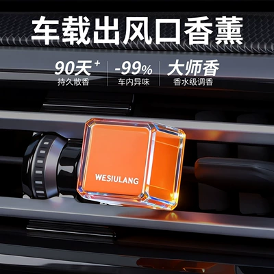 Vent Clip Fragrance Deodorizer for | Car Perfume Aromatherapy