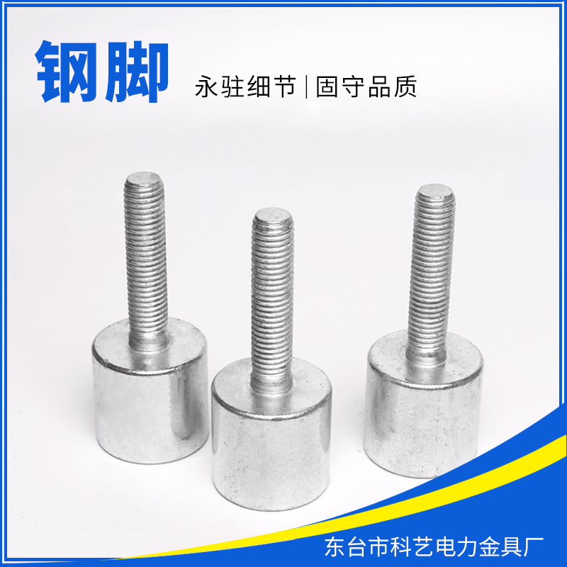 厂家批发电力金具钢脚熔断器配件非标件可定金具配件热镀锌钢脚