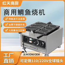 红天商用鲷鱼烧机电热燃气多规格源头工厂跨境迷你鲷鱼华夫饼机