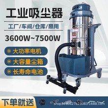 工业吸尘器工厂车间粉尘大吸力商用大功率大型手推干湿两用吸尘器