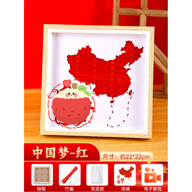 愛国テーマ赤教育竹編画diy材料包幼稚園児童手作り団建小プレゼント|undefined