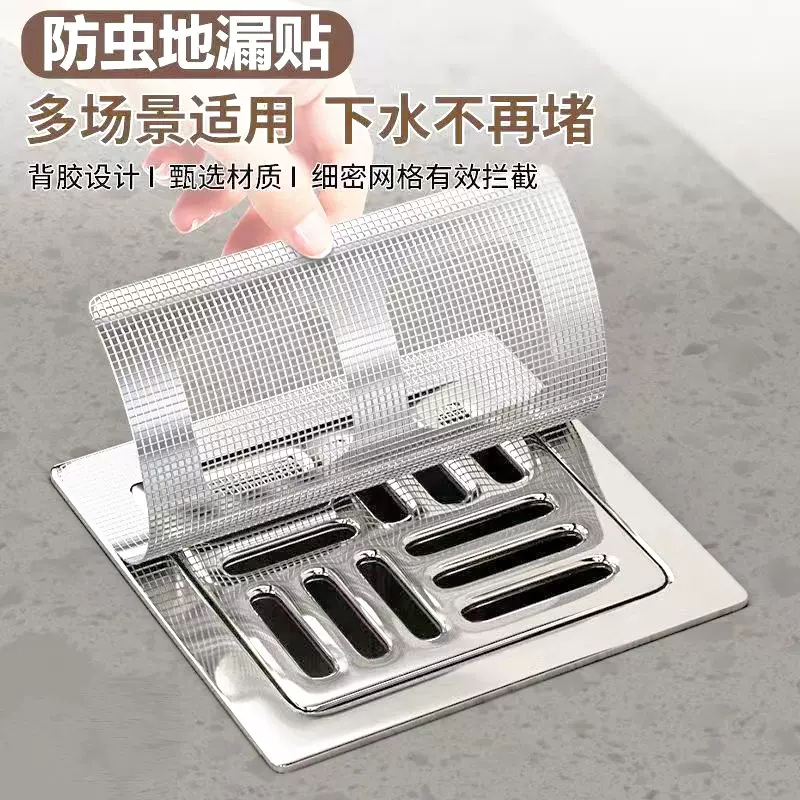 地漏过滤网厨房下水道水槽滤网浴室卫生间防堵拦毛发一次性地漏贴