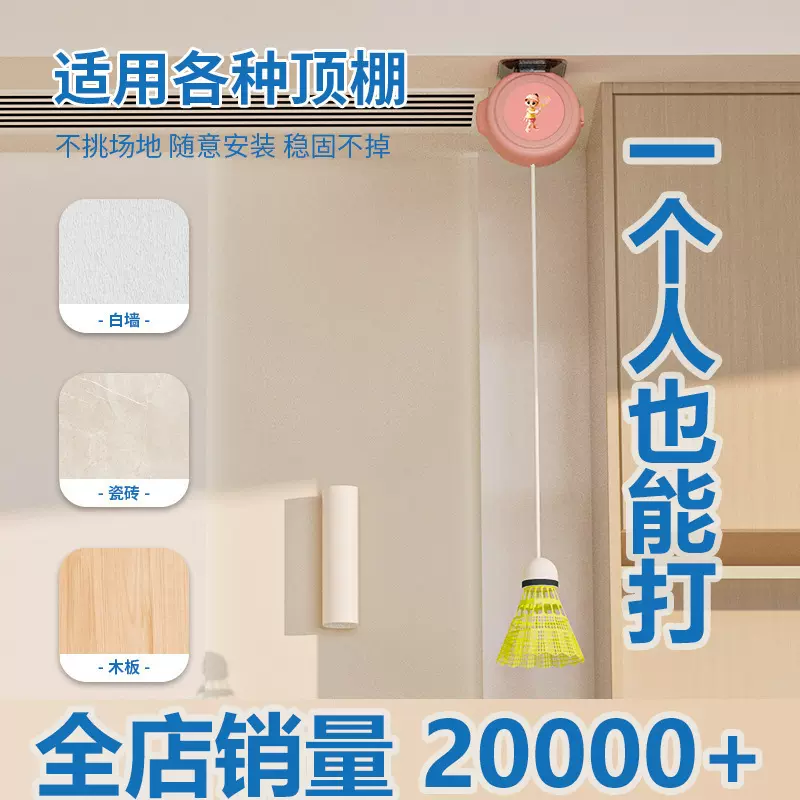羽毛球运动练习健身陪练吊发力器练习器成人儿童室内拍球拍夜光