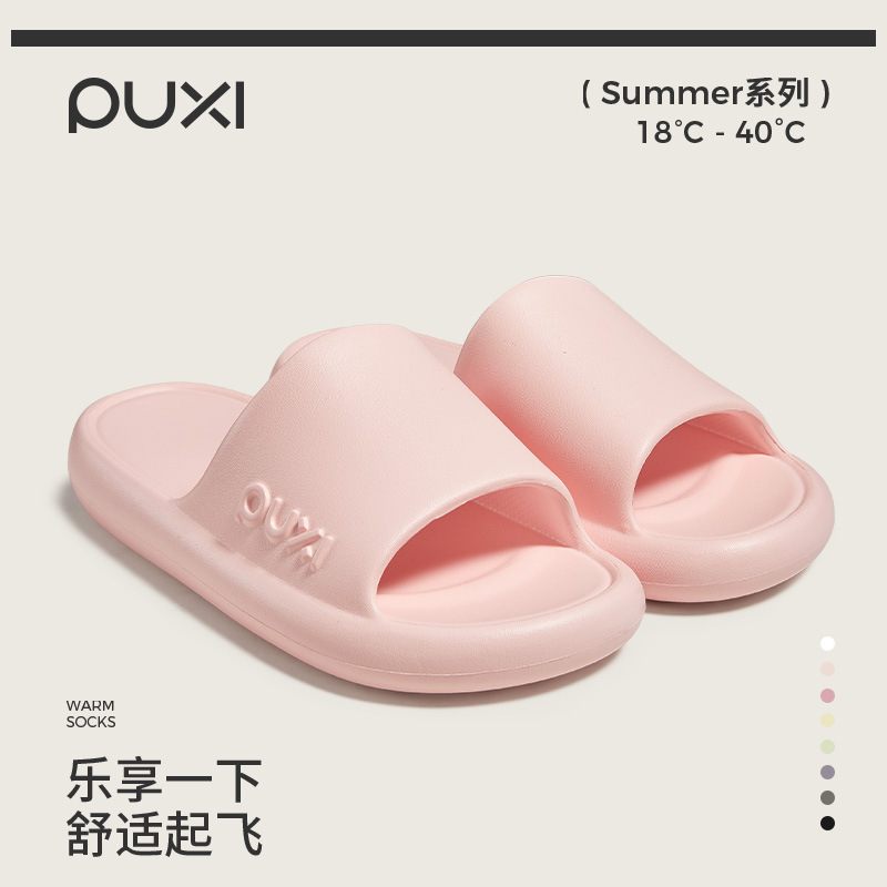 Puxi スリッパ、家庭用滑り止め、カップル向け、女性用室内入浴、男性用 EVA スリッパ、カップルスタイル|undefined