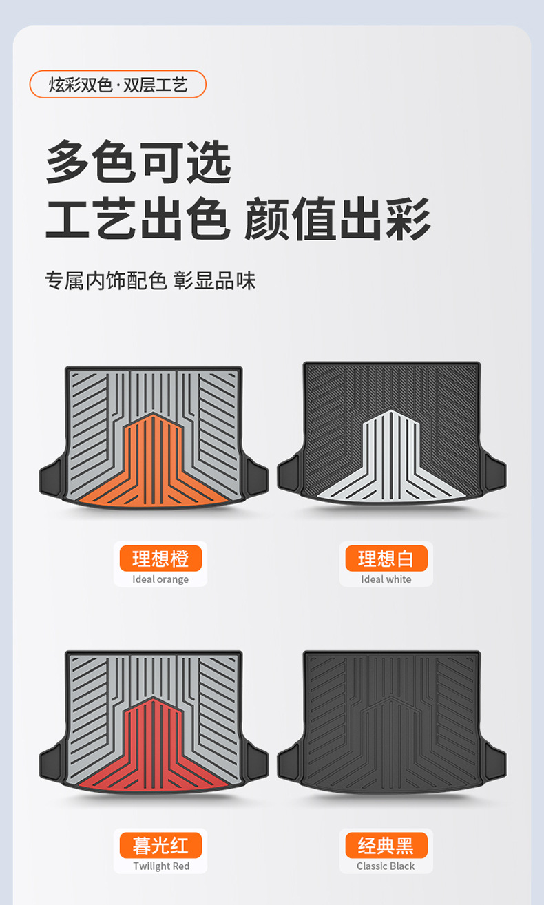 Suitable for Haval H6, Big Dog, Menglong, Xiaolong Max, H6L, Special Colorful Tpe Car Trunk Mat