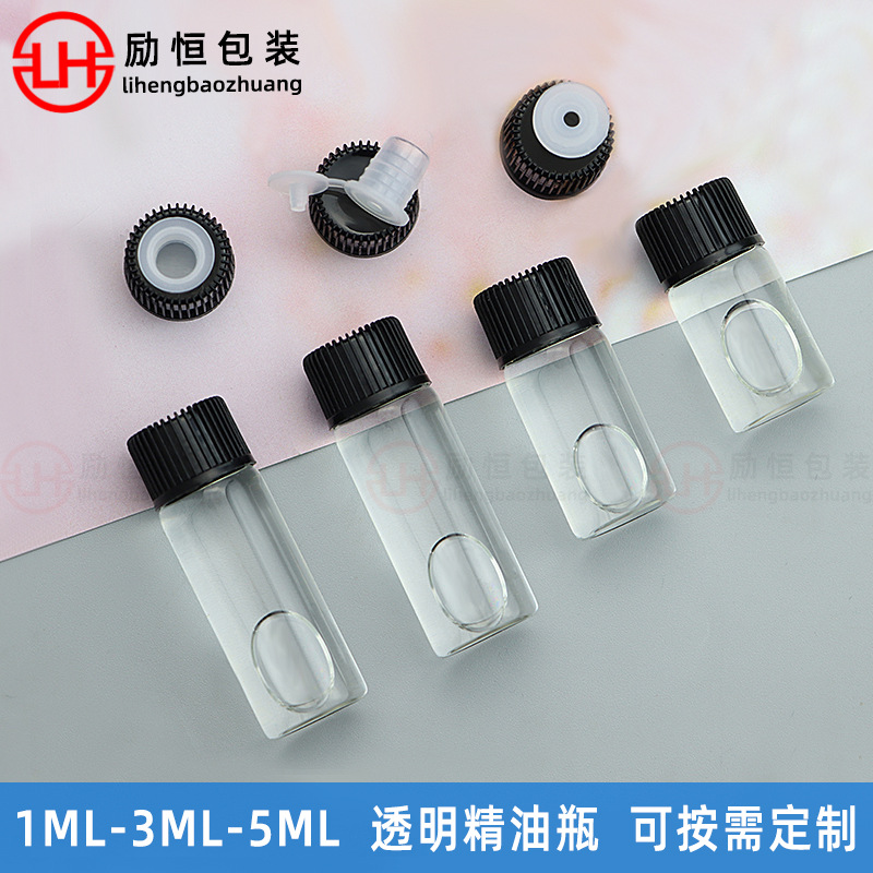 特价现货 1ml精油空瓶 2ml3ml透明玻璃螺口瓶 5ml精华小样分装瓶