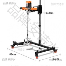 搅拌机固定架水泥涂料腻子粉大功率飞机钻方向盘搅拌机搅拌支架