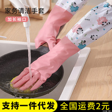 橡胶乳胶耐用加长PVC防水防油清洁厨房洗碗洗菜洗衣服女家务手套