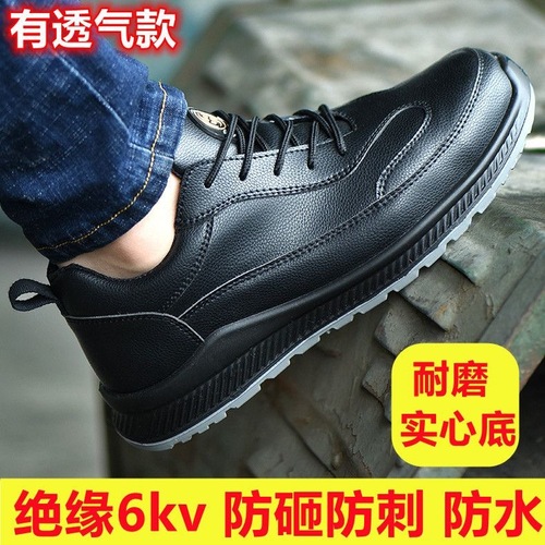 Electrician insulating shoes, labor protection shoes, men's anti-smash, anti-puncture protective shoes, breathable, lightweight, wear-resistant, construction site work shoes wholesale