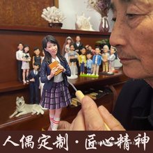 泥人真人软陶人偶捏制玩偶公仔泥塑手办人像结婚礼物生日礼品