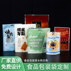 スポット透明八方シールドライフルーツ日常使用プラスチックPE袋ジップロック袋増粘自立食品グレード八方シール袋