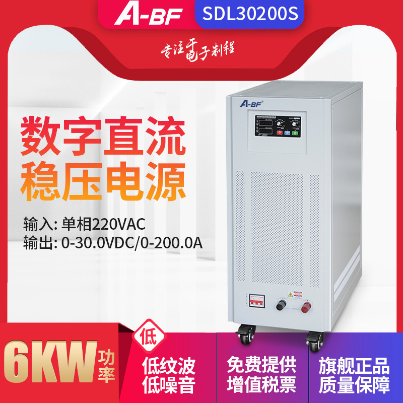 A-BF/不凡大功率线性直流稳压电源实验可调稳流电源6000W