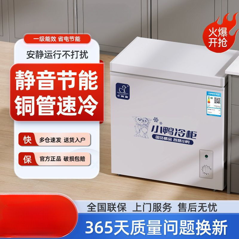 No-Frost Freezer, Small Household Fully Frozen Freezer, Fresh-Keeping Box, Refrigerated Freezer, Energy-Saving Small Freezer